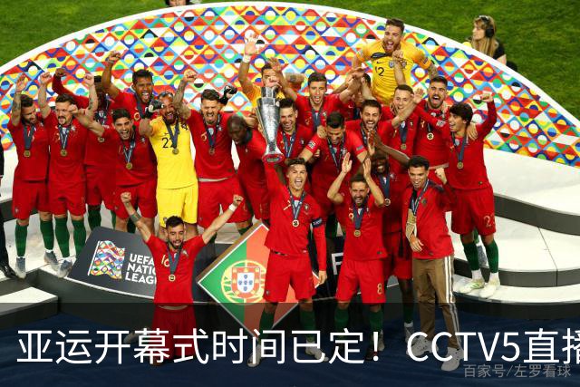 亚运开幕式时间已定！CCTV5直播，胡明轩吴愉扛旗，读懂三个信号